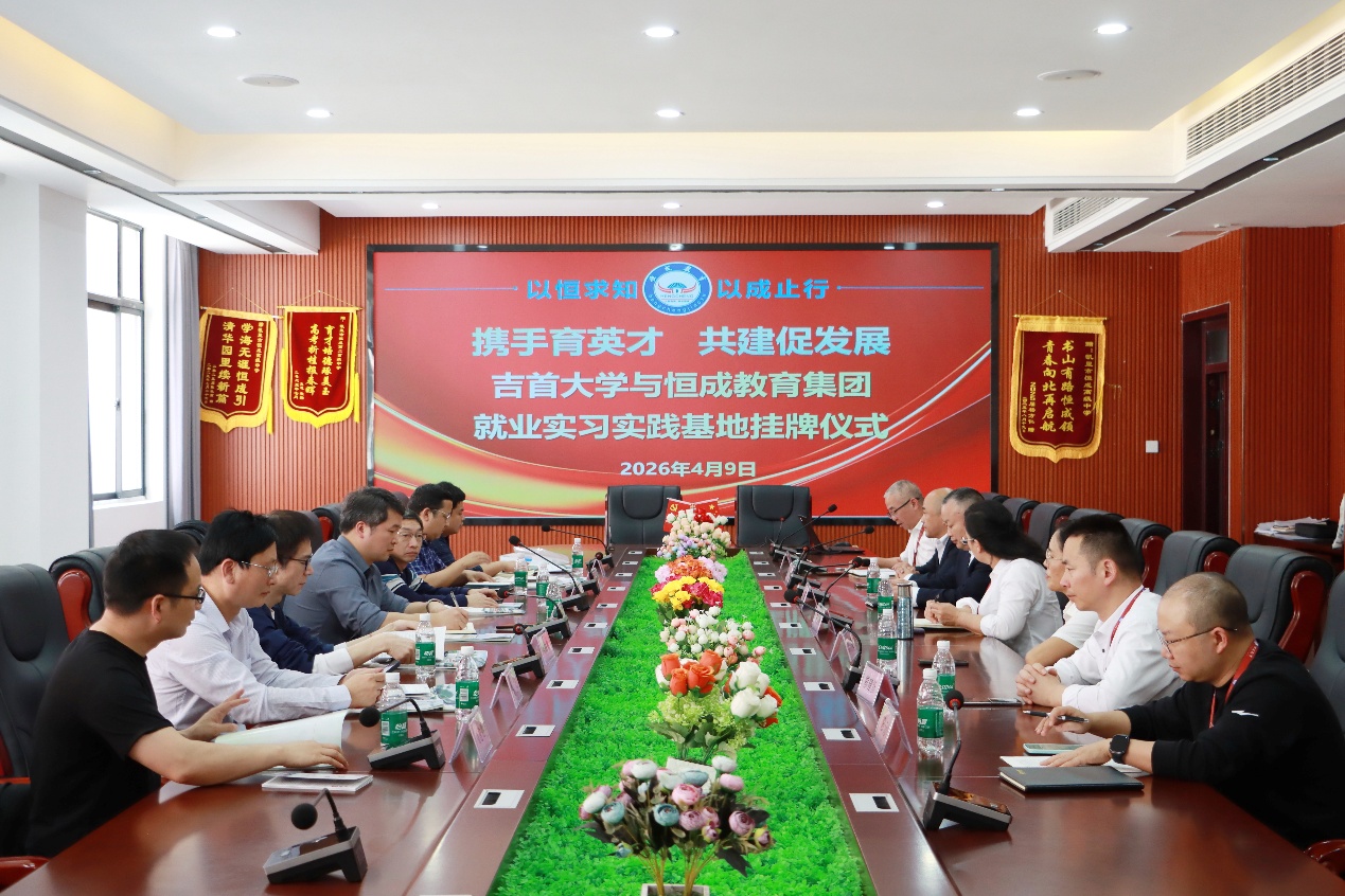 122cc太阳集成、人文学院与恒成教育集团就业实习实践基地挂牌仪式顺利举行